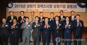 코넥스 상장법인 합동 기업설명회