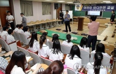 군산서 열린 어린이 바다안전 교실