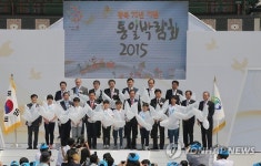 한반도의 평화 통일을 기원하며..