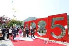 기억하라 1985 신단양 이주 30년 조형물 설치