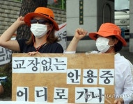 학교 정상화하라 집단행동 나선 화성 안용중 학부모들