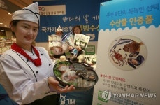 웰빙 수산물 맛보세요