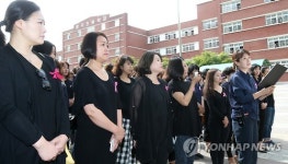 교도소 이전반대, 학부모 자녀 등교거부
