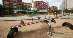 교도소 이전반대, 학부모 자녀 등교거부