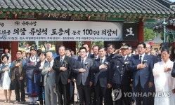 춘천 의암 류인석 순국 100주년 의암제