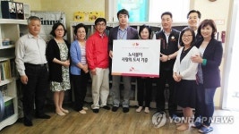 SK하이닉스 노사, 이천 지역아동센터에 도서 기증