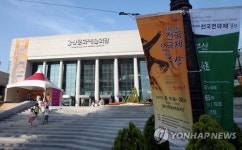 제33회 전국연극제 울산서 개막…20일까지 열전