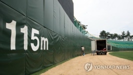 야신의 마리한화 청주서도 본다…펜스 115m로 확장