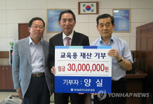 전원주택 대신 교육용으로 70대, 여수교육청에 땅 기부