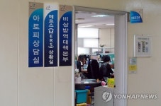 서울 노원구, 메르스 비상대책상황실 운영