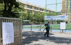 휴업 들어간 초등학교
