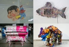 폐자원에 예술을 입히다 광명 업사이클아트센터