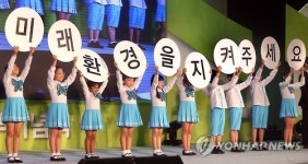 미래 환경을 지켜주세요