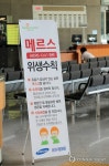 썰렁한 삼성서울병원