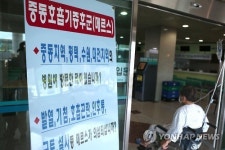 메르스 1차 양성반응자 부산 비상