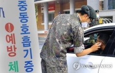 軍 메르스 의심환자 2명, 국방부·공군본부 근무(종합)