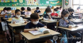 마스크 쓰고 수업하는 초등학교 교실