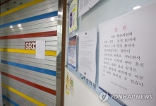 한전 서울 남부지사 협력업체 직원 메르스 1차 양성판정