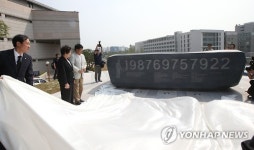 이한열 열사 새 기념비 제막식