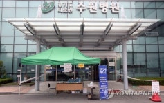 메르스 환자만 받습니다…수원병원 중점센터 가동준비 끝