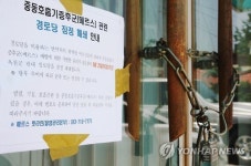 바늘구멍도 막아라…확진자 발생 옥천 메르스 차단 총력