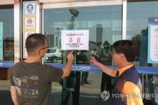 진천군 공무원 메르스 의심증상으로 폐쇄한 수영장