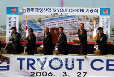 광주 평동산단 뿌리산업 특화단지 지정