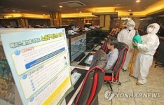 노원구, PC방 방역소독