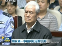 머리가 하얗게 센 중국 공안황제 저우융캉