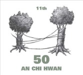 안치환, 15일 11집…암 투병 딛고 50세의 삶 노래