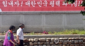 메르스 함께 이겨냅시다