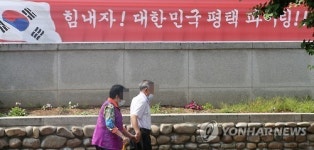 메르스 함께 이겨냅시다