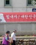 메르스 함께 이겨냅시다