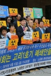 노후원전 고리1호기 폐쇄 촉구