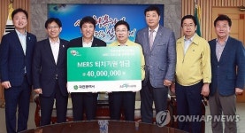 하나은행 충청영업그룹 메르스 성금 기탁