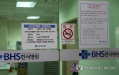 부산 BHS한서병원 선별진료소 운영
