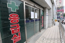 부산센텀병원 응급실