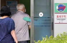 고대 구로병원 격리외래진료실 운영