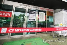 건양대병원 응급실 진료 잠정 중단