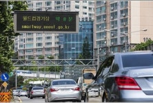 서울 월드컵경기장 경기 때 교통상황 전광판으로 안내