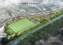 용인시, 금어리 환경센터에 체육공원 조성