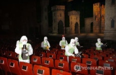 세종문화회관 대극장 방역