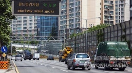 서울 월드컵경기장 경기 때 교통상황 전광판으로 안내