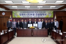 평창올림픽 스노 경기장 본격 건설…강원도·보광 협약