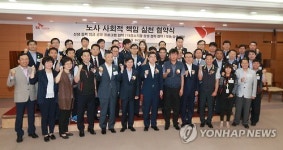 이기권 장관, SK하이닉스 노사 사회적 책임 실천 협약식 참석