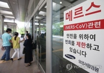 메르스로 삼성서울병원 면회 제한