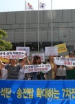 제7차 전력수급기본계획 반대 기자회견