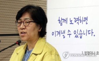 메르스 환자 현황 설명하는 정은경 현장점검반장
