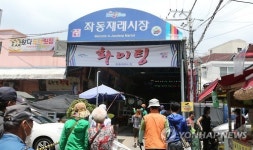 해운대 좌동재래시장 힘내자