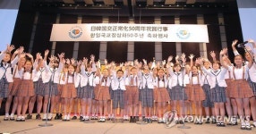 한일 어린이 합창